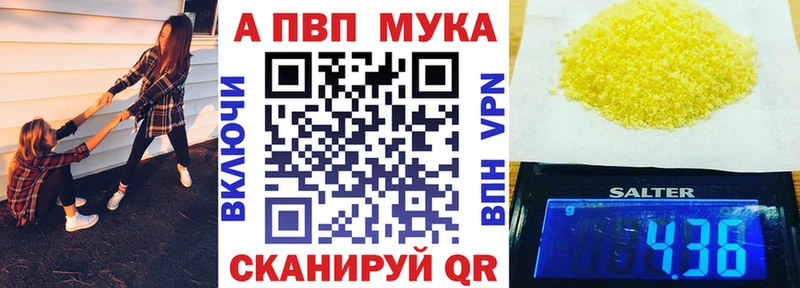 A PVP VHQ  продажа наркотиков  Сольвычегодск 