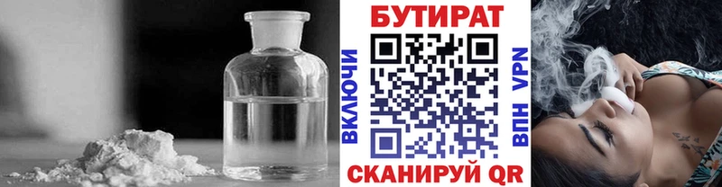 мега ТОР  Сольвычегодск  БУТИРАТ бутандиол 