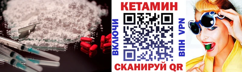 Кетамин ketamine  Сольвычегодск 